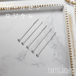 【50pcs】ロジウム ボールピン 玉ピン 高品質 シルバー 0.6mm 26mm 1270