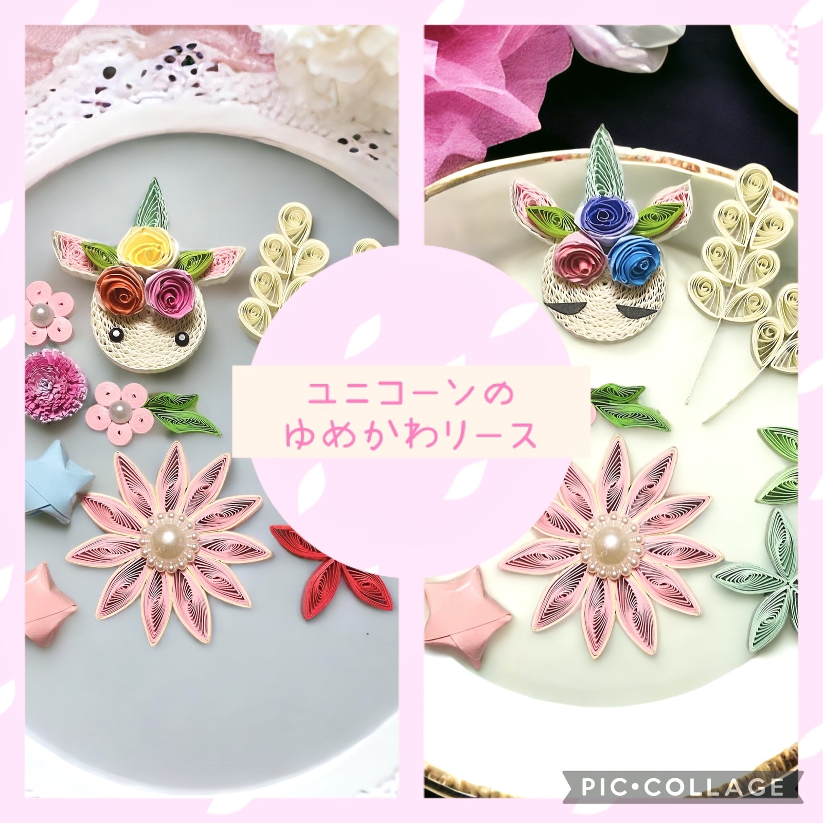 ペーパークイリング - インテリア・飾りの人気通販 | minne 国内