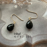 ✨再販3✨【14kgf 】モリオン（黒水晶）のシンプルなピアス
