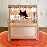 🐿シマリス巣箱　大　2000円