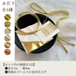 【選べる 水引き set.】金箔 ｼｰﾄ・水引き・組紐 ｺﾞｰﾙﾄﾞ・ｺﾞｰﾙﾄﾞﾋﾟﾝ set.     ／ 結婚式 卒業式 成人式 前撮り ブライダル 和装 白無垢 金箔シート 組紐 大学卒業式
