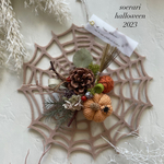 【再販】ハッピーハロウィン♪　蜘蛛の巣　吊るしアレンジ　玄関リースにも★ ベージュver.