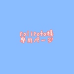 専用ページ