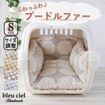 再販×43【受注製作品】キャリークッション／クレートクッション／ペットベッド　北欧サークルフラワー　Sサイズ