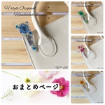 【tantakatan09様 おまとめページ】 マトリカリア かすみ草 レースフラワー レジンキークリップ キーチェーン バッククリップ