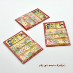 チェーンリング(駄菓子屋さんシリーズ)