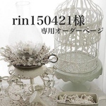 rin150421様専用　ドライフラワーバルーンアレンジ