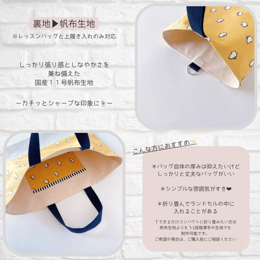 reokun様オーダーページ　レッスンバック　上履き入れ 3点セット】《 北欧ペンギンさん🐧 》レッスンバッグ 上履き入れ