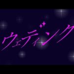 結婚式オープニングムービー動画素材｜アイドル