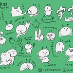 にょんイラスト9月