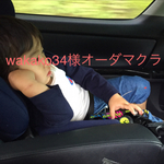wakako34様オーダークラウン型マクラ
