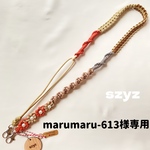 【選べるおまけ付】調節できるスマホショルダー パラコード ショルダーストラップ ストラップ スマホショルダー パラコード