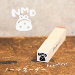 【NMD】No Money Day/ノーマネーデー＊10mm角＊ラバースタンプ＊R535