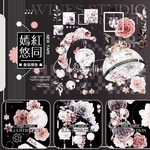 嫣紅悠同 康橋 銀河砂　PETテープ 『1ループ売り』