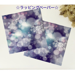 ☆新作☆ラッピングペーパー (包装紙)雪の結晶