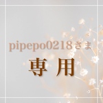 【pipepo0218様専用】席札　75枚 T005