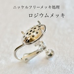最安値【150個入り】シルバー 150＃ ピアス下向き防止キャッチ  