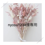 お直し2点