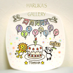 お誕生日にどうぞ☆