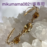 mikumama0821様専用　シトリン　ペリステライト　バングル