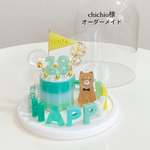 オーダーメイド　バースディケーキ　グリーン系