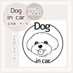 似顔絵×Dog in car【正方形・データ】