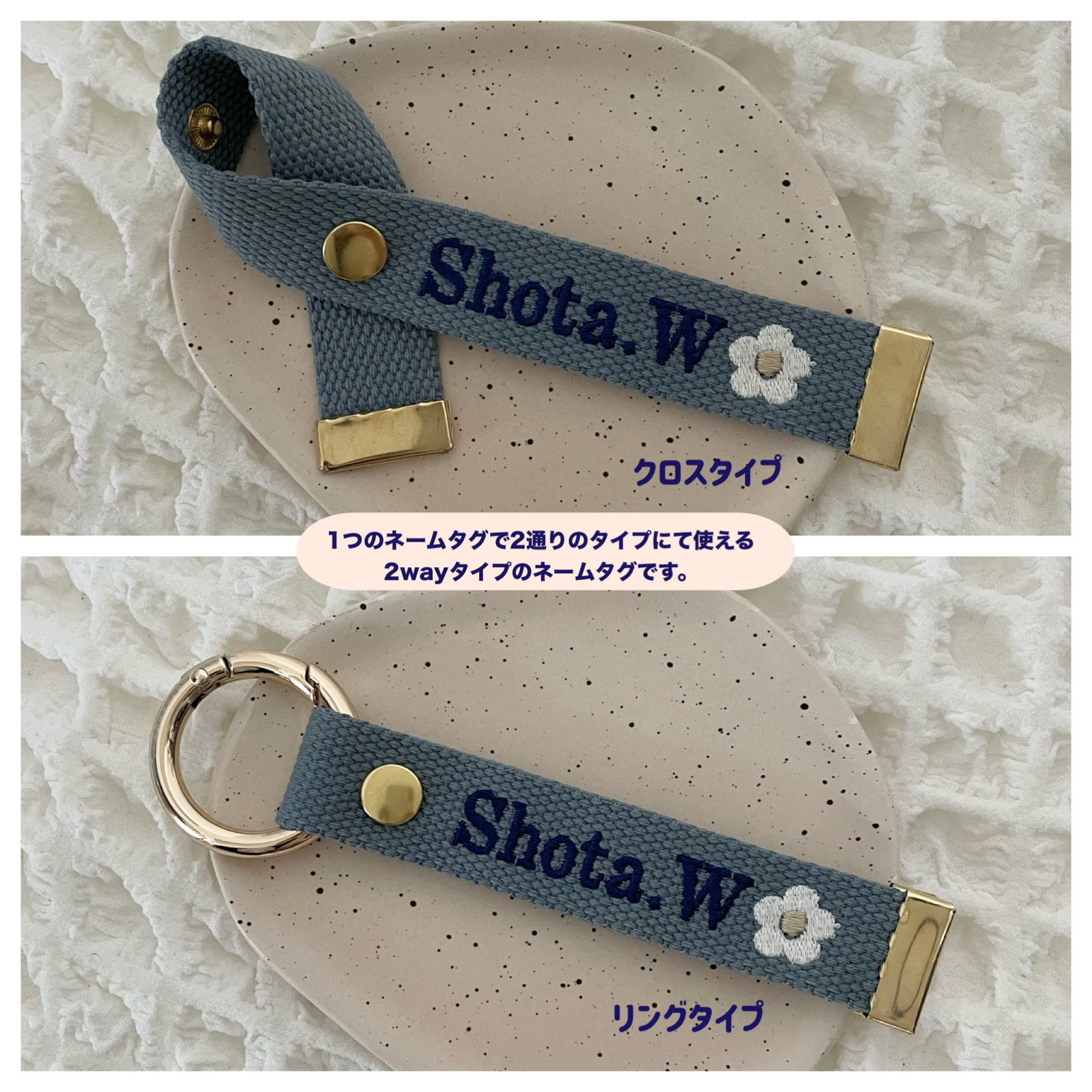 2way 刺繍 名入れ ネームタグ バッグチャーム キーリング (名前入り