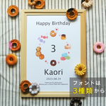 NEW◆おかし　/ 100日祝い　1/2バースデー対応　バースデーポスター 誕生日ポスター 命名書  水彩　ドーナツ　ケーキ　かわいい