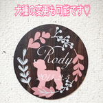 トイプードル♡表札