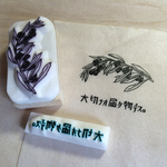 【送料無料】オリーブBranchとメッセージはんこ2点セット 消しゴムはんこ