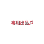 【専用出品】shoko様　オーダーペンダント