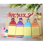 お当番表【クレヨン】