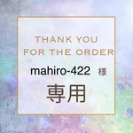 ☆mahiro-422様専用☆ 宝石石鹸　オーダー