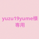 glluru様専用