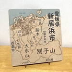 愛媛県新居浜市パズル