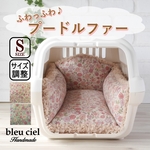 再販×49【受注製作品】キャリークッション・クレートクッション・ペットベッド　クラッシックフラワー　Sサイズ