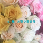 s様 お取り置き分