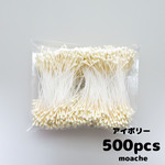 【ペップ】約500本入り　フラワーペップ　花芯　アイボリー　花芯　つまみ細工やコサージュ作りに♡