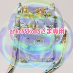 anko99komaさま専用✩.*˚スマホショルダーバッグ＆ストラップ