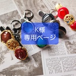 専用ページ
