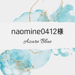 naomine0412様 ブレスレット