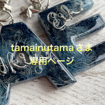 tamainutamaさま専用:デニム♡イニシャルキーホルダー（タッセル無し）