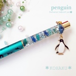 ペンギン　No.2399  ハーバリウムボールペン　kohaku