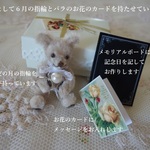 オーダー記念日ベア＊ベージュ色の子
