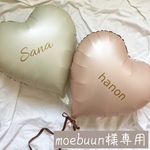 moebuun様専用
