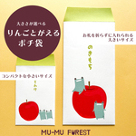 【ポチ袋】りんごとがえる【４枚入り・シール付き】