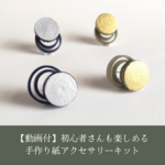 専用ページ