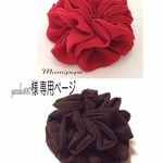 yasuko1017様専用ページ