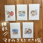 ママのお礼の気持ちポチ袋★10枚