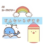 保育教材　どんな色がすき　イラストカード